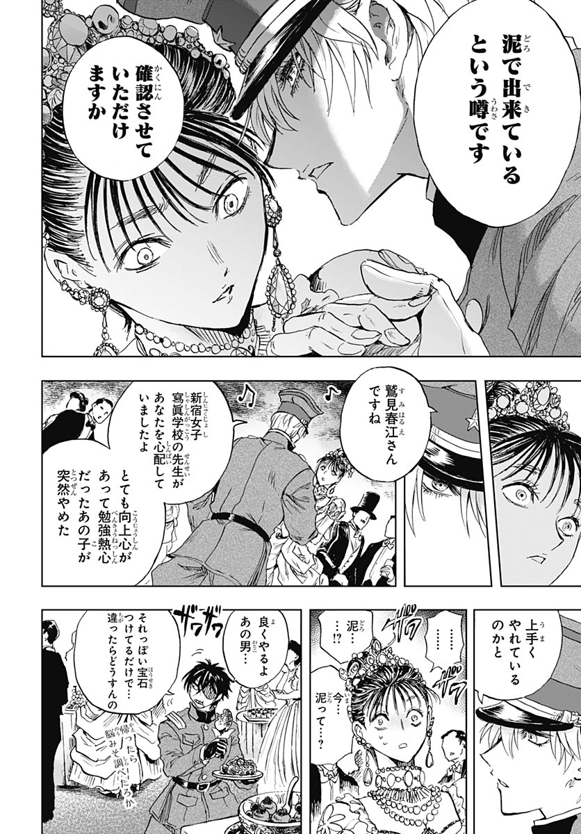 Iwamoto-senpai no Suisen Chapter 56 page 38 - nihonkuni.com