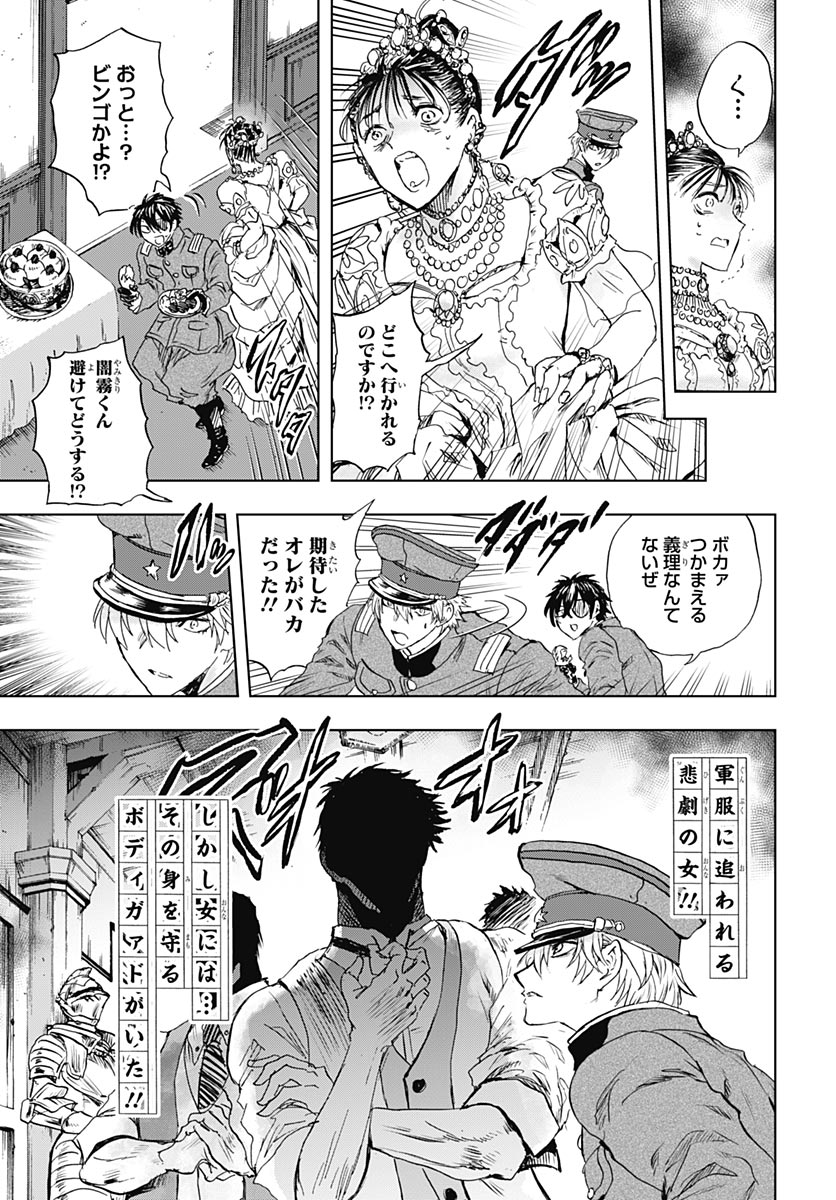 Iwamoto-senpai no Suisen Chapter 56 page 39 - nihonkuni.com