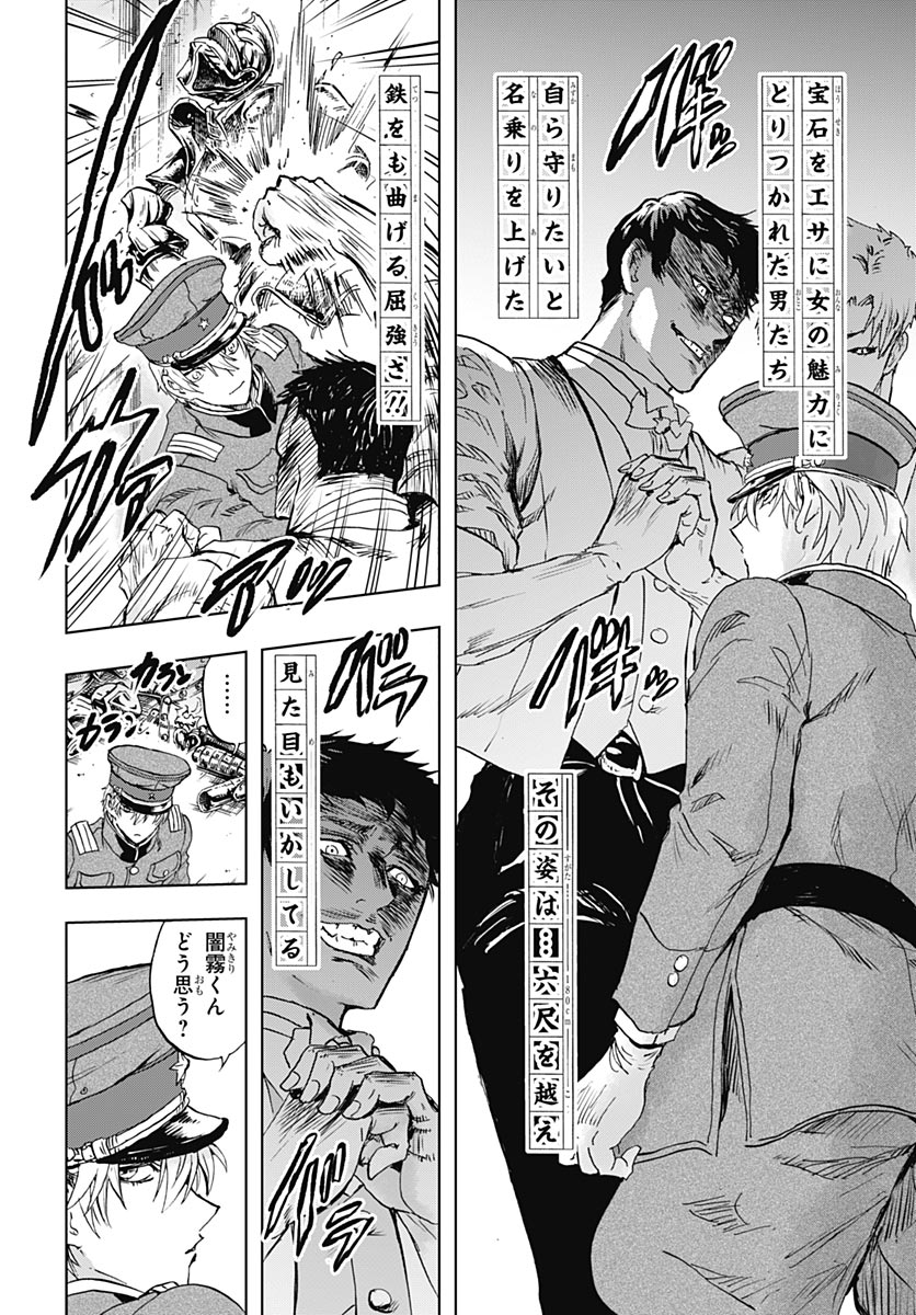 Iwamoto-senpai no Suisen Chapter 56 page 40 - nihonkuni.com