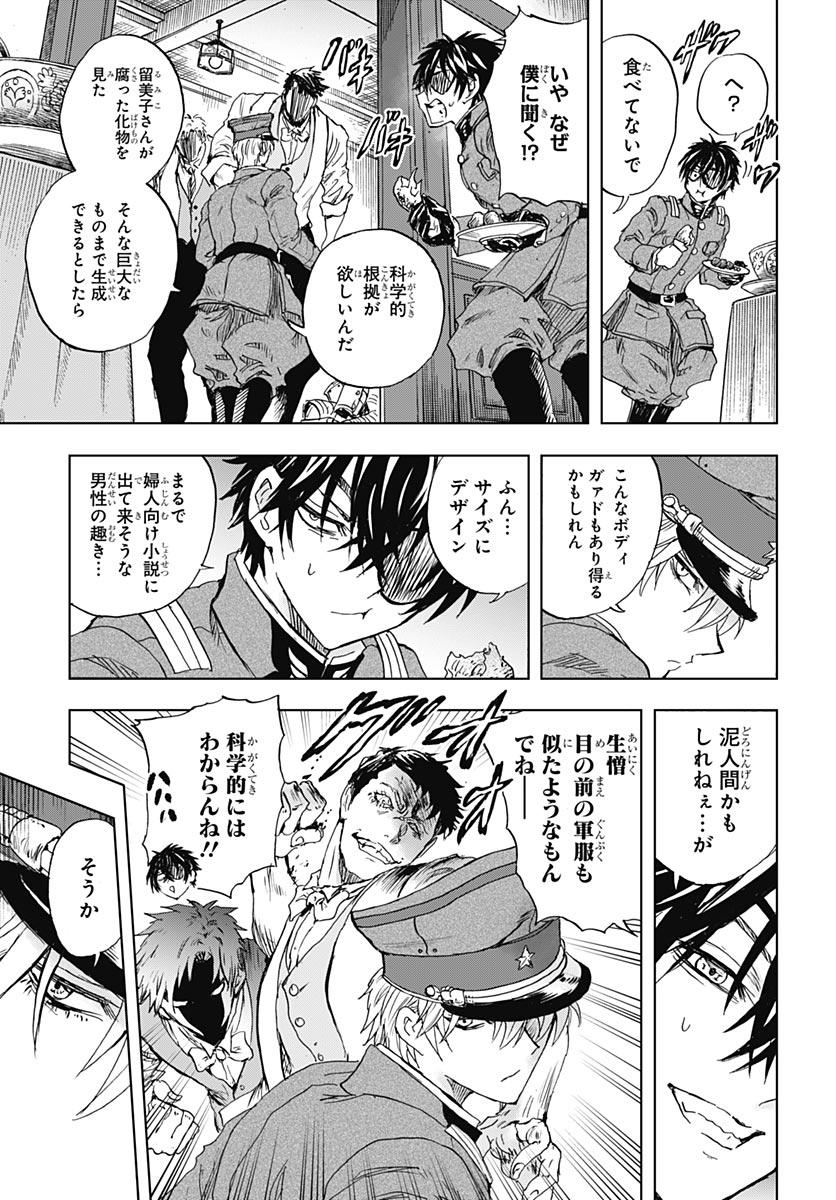 Iwamoto-senpai no Suisen Chapter 56 page 41 - nihonkuni.com