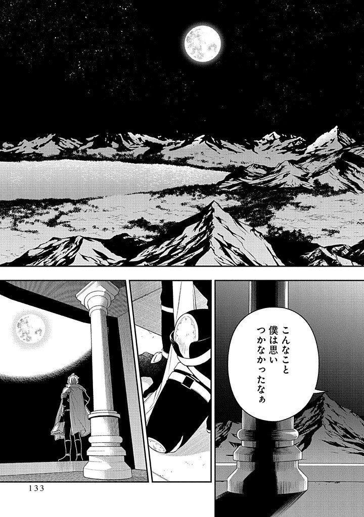 MUJIKAKU NA TENSAI SHOUJO WA KIZUKANAI Chapter 27.2 - Page 30