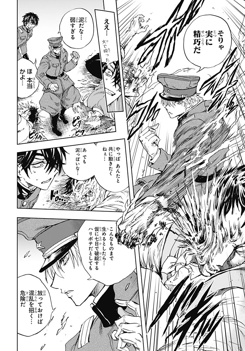 Iwamoto-senpai no Suisen Chapter 56 page 42 - nihonkuni.com