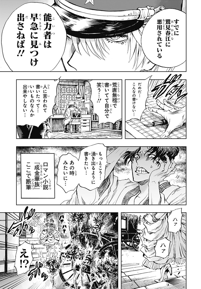 Iwamoto-senpai no Suisen Chapter 56 page 43 - nihonkuni.com