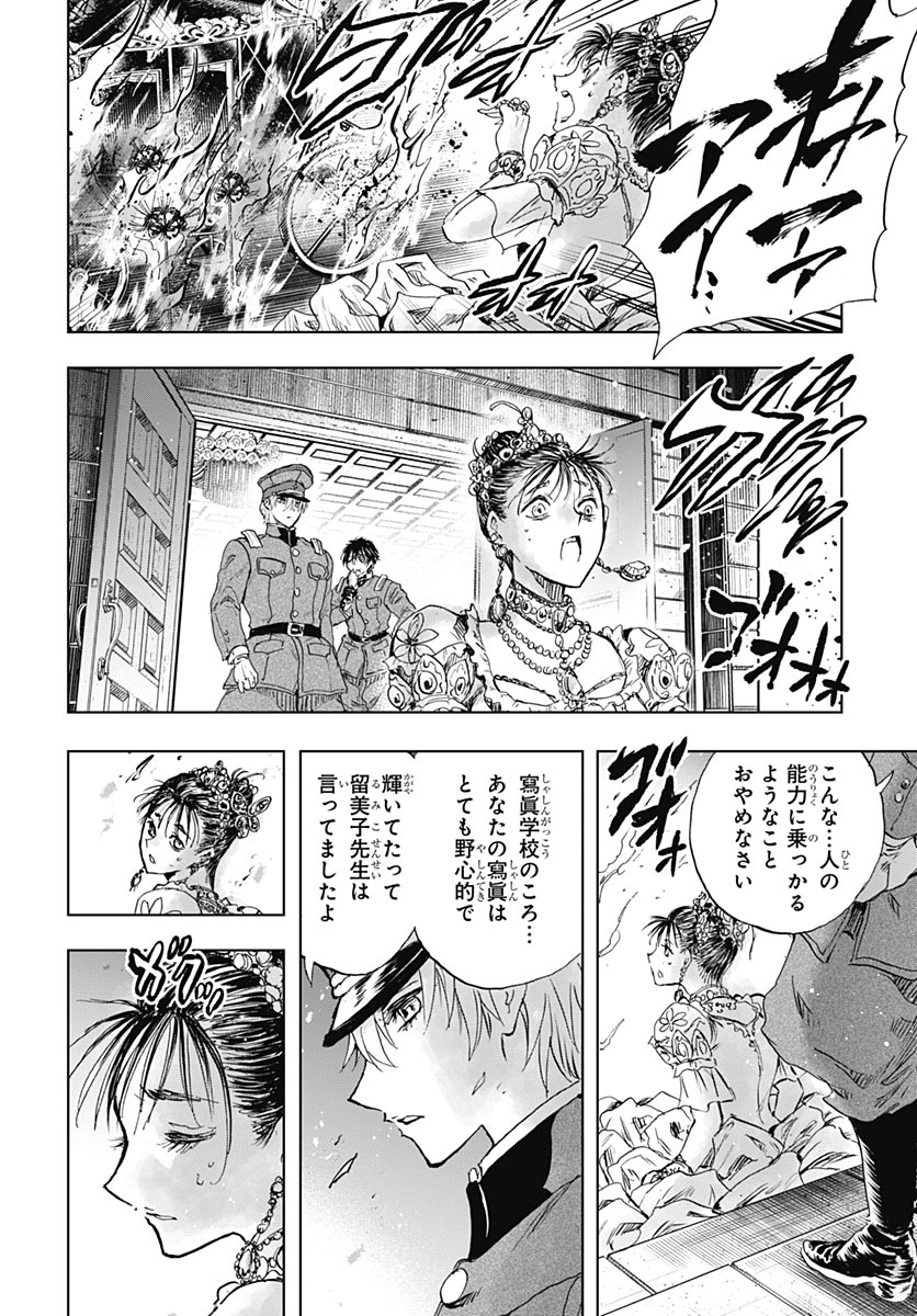 Iwamoto-senpai no Suisen Chapter 56 page 44 - nihonkuni.com