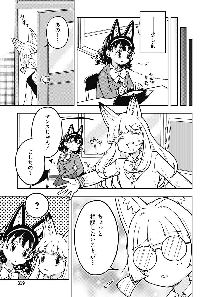 Read KONZUKUSHI Chapter 24 [High Quality / Full] - Page 3 - nicomanga.com