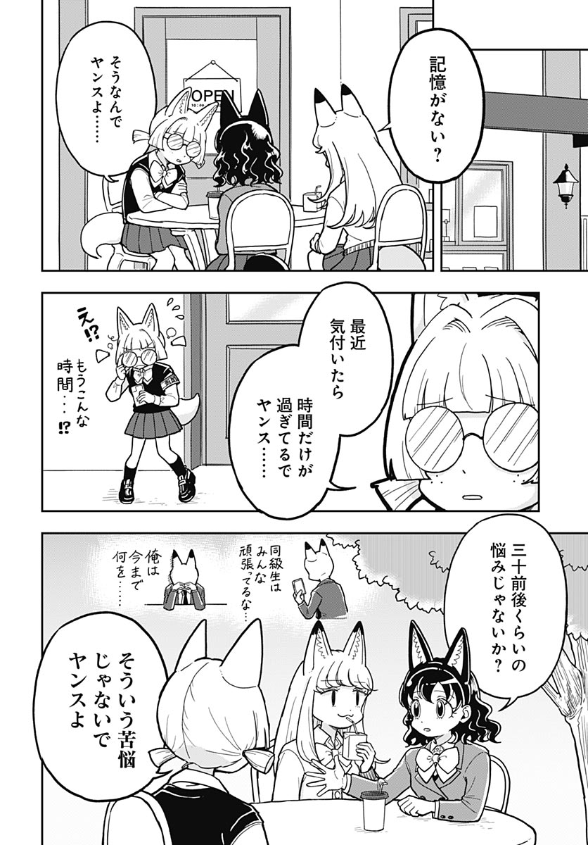 Read KONZUKUSHI Chapter 24 [High Quality / Full] - Page 4 - nicomanga.com