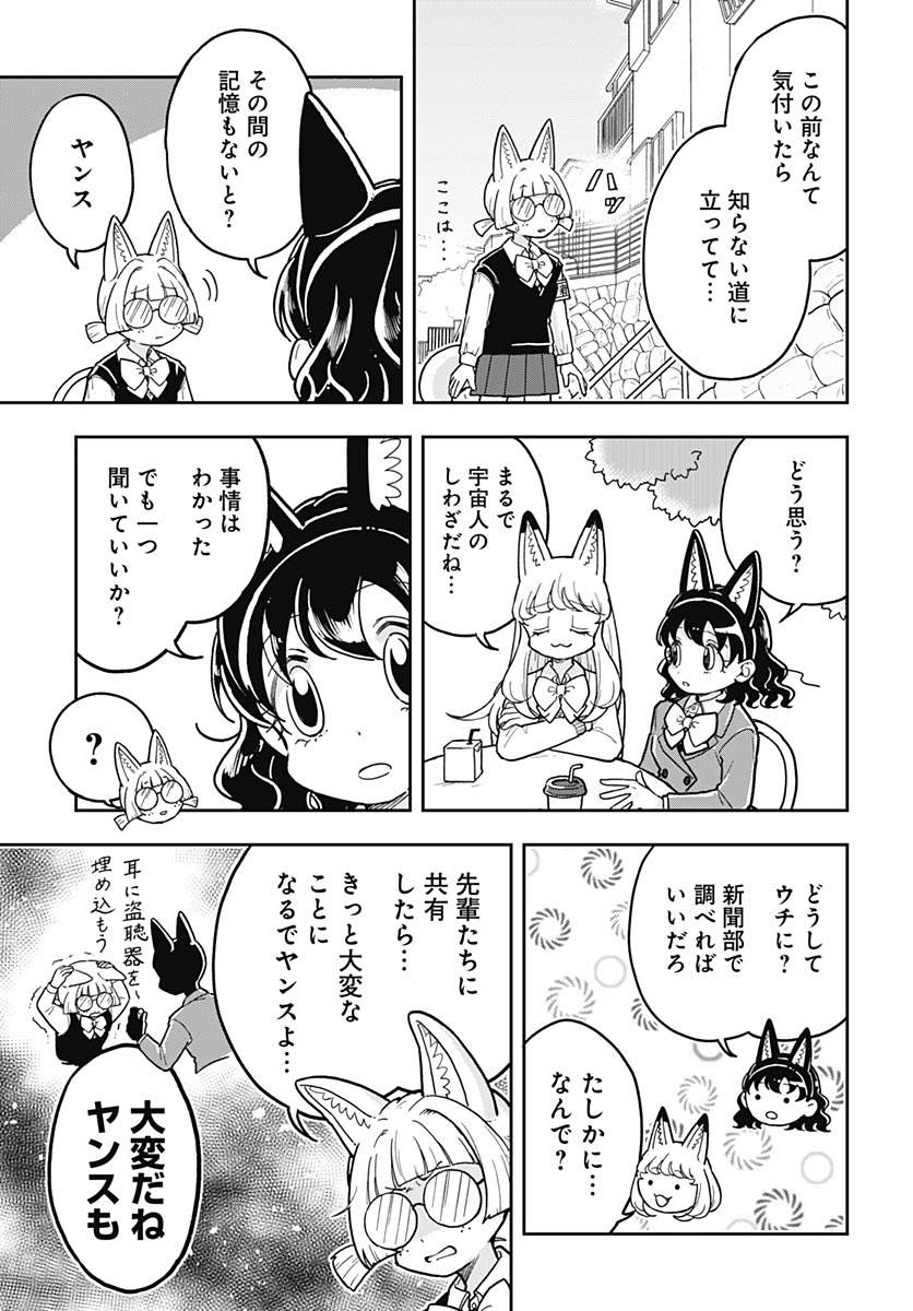 Read KONZUKUSHI Chapter 24 [High Quality / Full] - Page 5 - nicomanga.com
