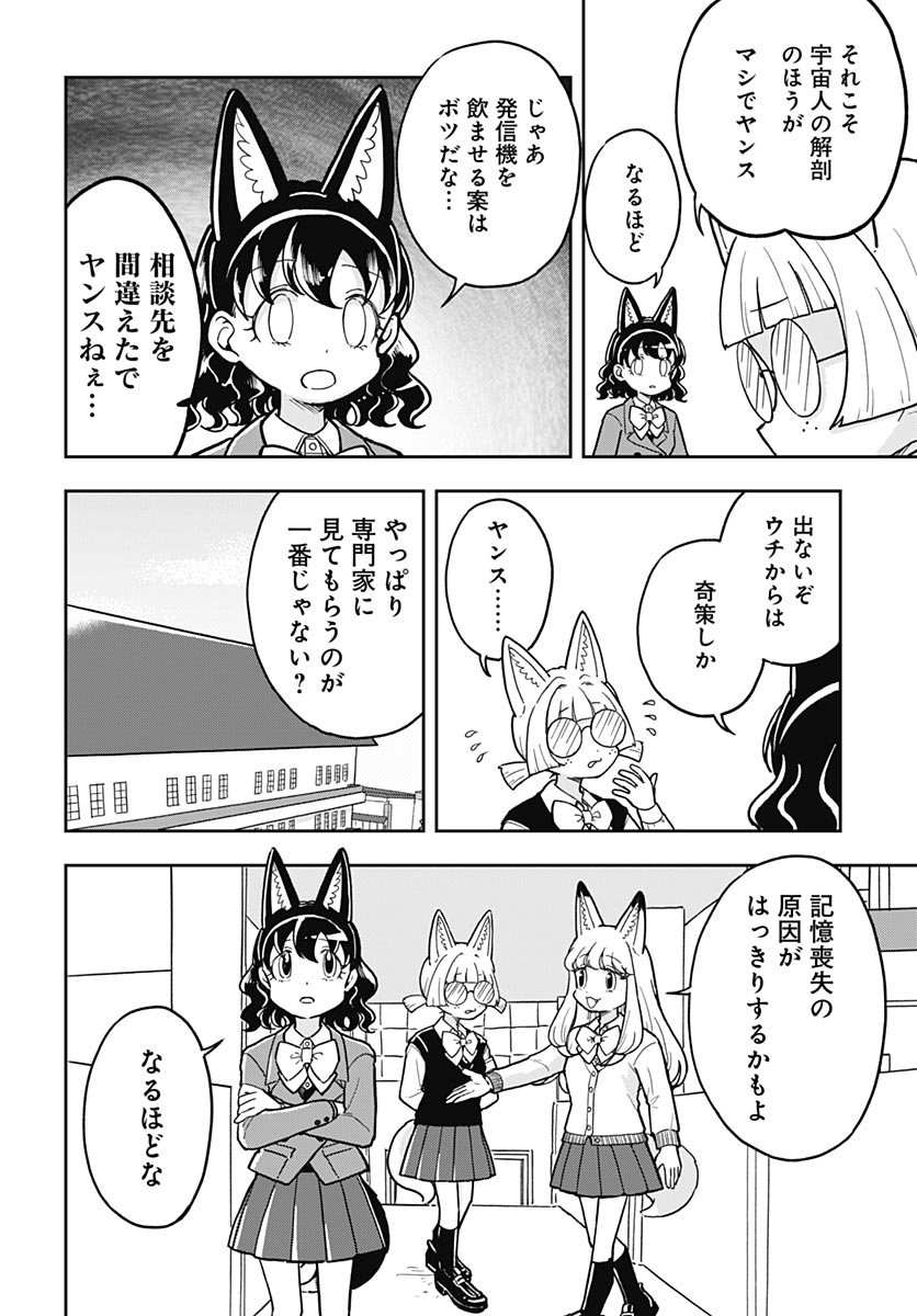 Read KONZUKUSHI Chapter 24 [High Quality / Full] - Page 6 - nicomanga.com