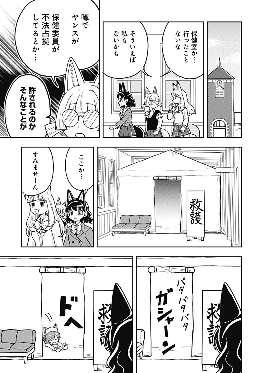 Read KONZUKUSHI Chapter 24 [High Quality / Full] - Page 7 - nicomanga.com