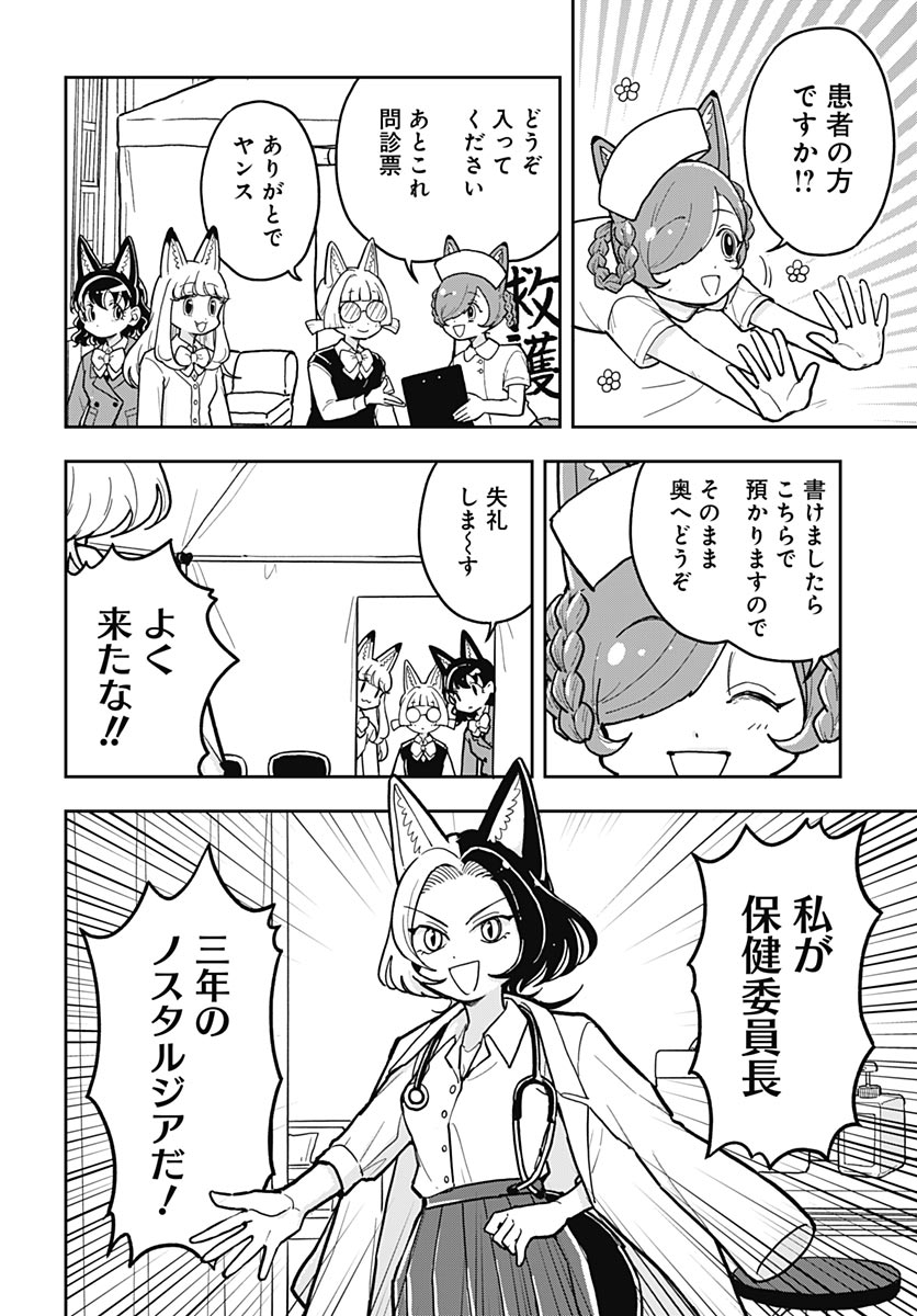 Read KONZUKUSHI Chapter 24 [High Quality / Full] - Page 8 - nicomanga.com