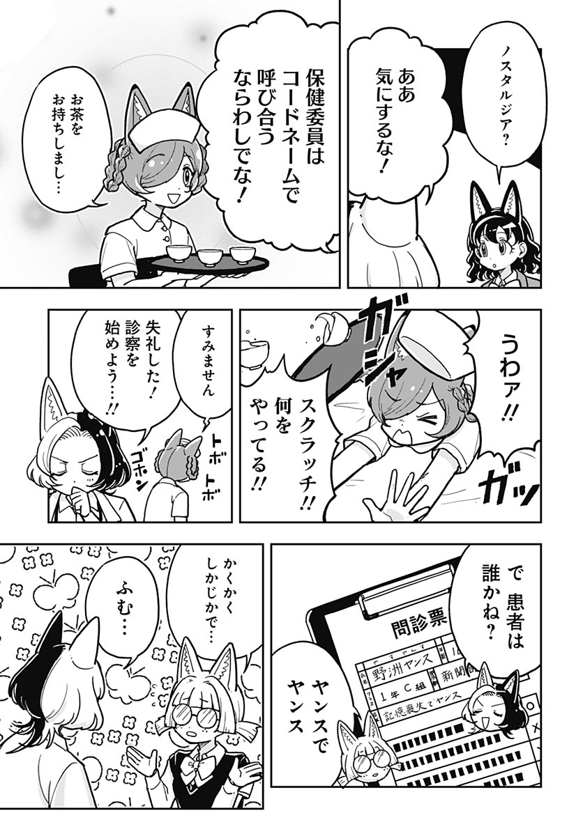 Read KONZUKUSHI Chapter 24 [High Quality / Full] - Page 9 - nicomanga.com