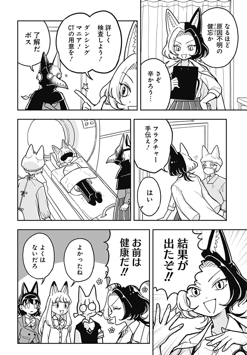 Read KONZUKUSHI Chapter 24 [High Quality / Full] - Page 10 - nicomanga.com