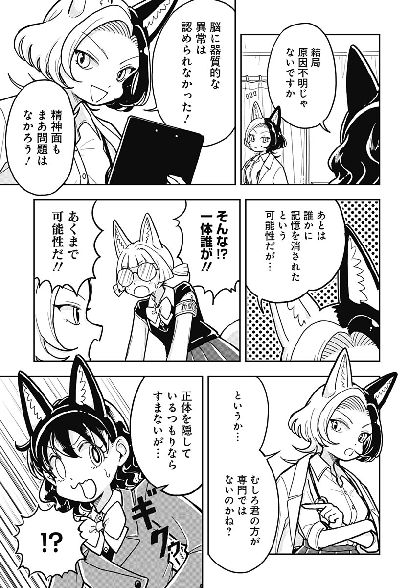 Read KONZUKUSHI Chapter 24 [High Quality / Full] - Page 11 - nicomanga.com