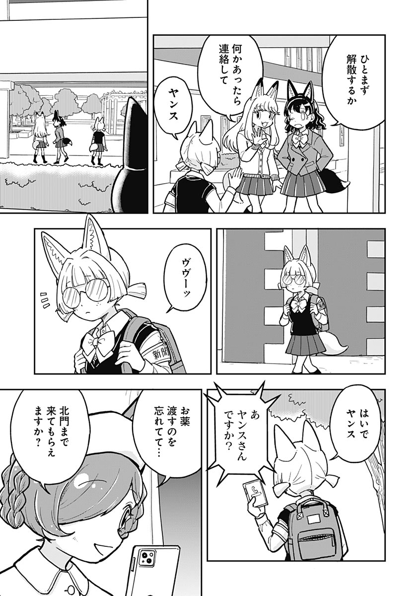 Read KONZUKUSHI Chapter 25 [High Quality / Full] - Page 1 - nicomanga.net