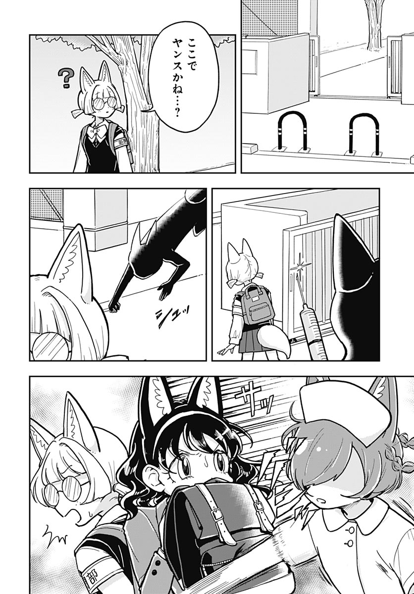 Read KONZUKUSHI Chapter 25 [High Quality / Full] - Page 2 - nicomanga.net