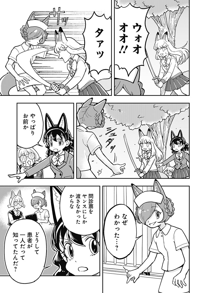 Read KONZUKUSHI Chapter 25 [High Quality / Full] - Page 3 - nicomanga.net