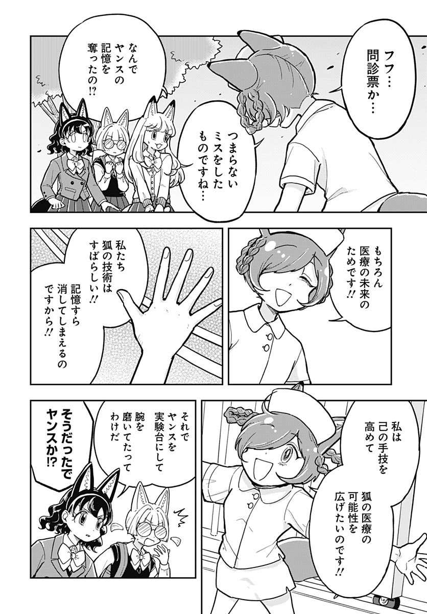 Read KONZUKUSHI Chapter 25 [High Quality / Full] - Page 4 - nicomanga.net