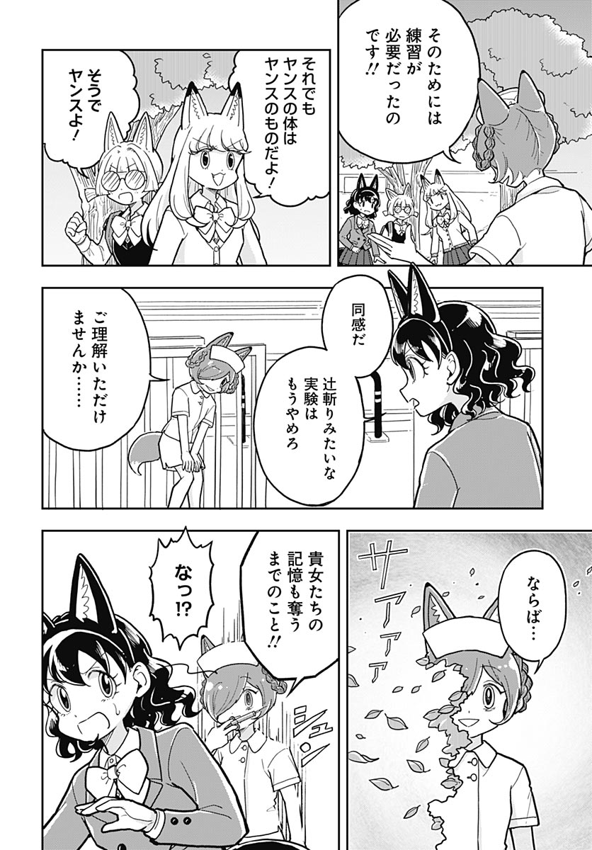Read KONZUKUSHI Chapter 25 [High Quality / Full] - Page 6 - nicomanga.net