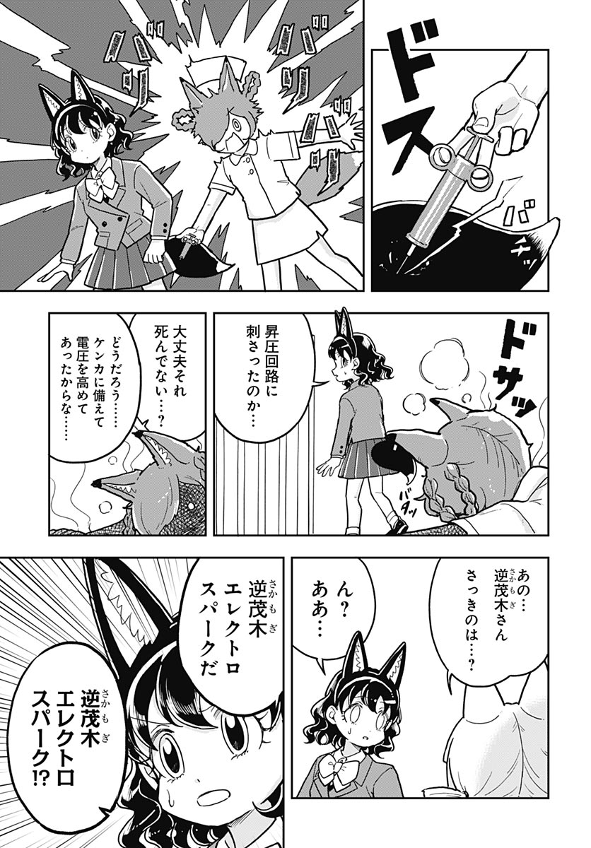 Read KONZUKUSHI Chapter 25 [High Quality / Full] - Page 7 - nicomanga.net