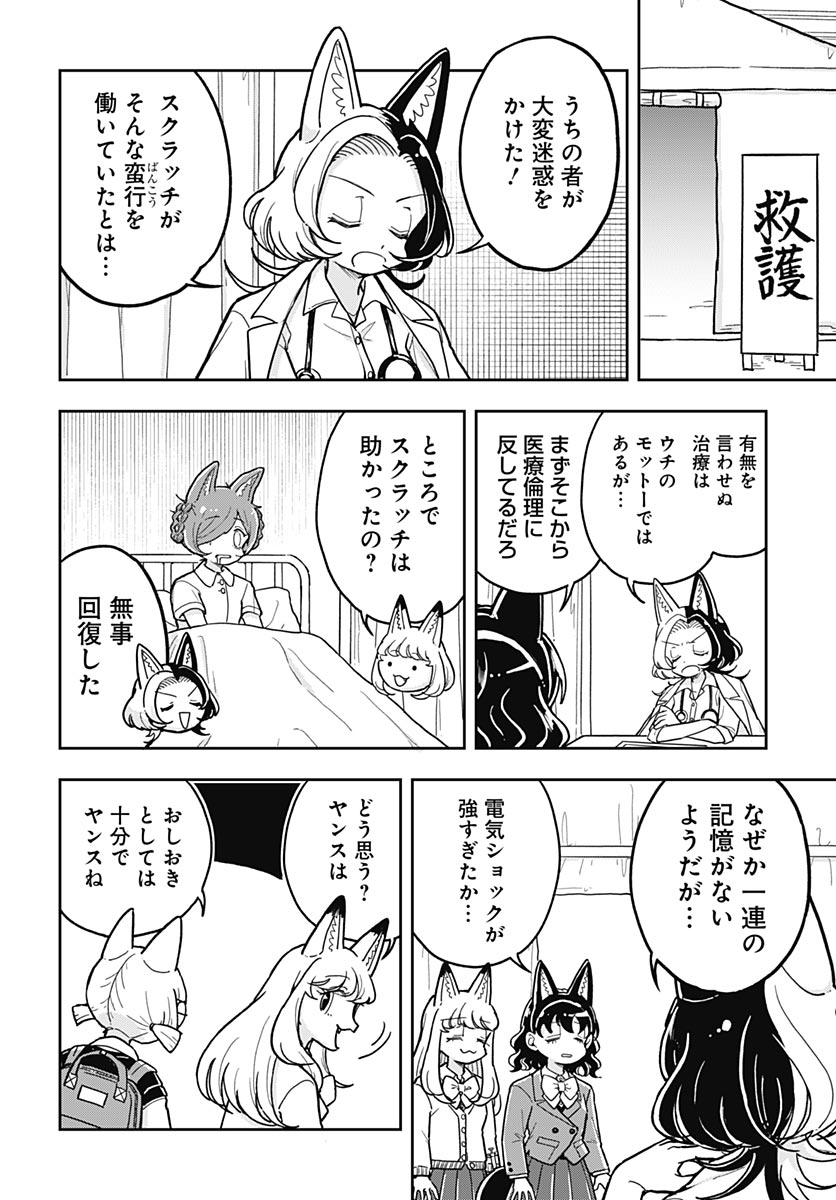 Read KONZUKUSHI Chapter 25 [High Quality / Full] - Page 8 - nicomanga.net