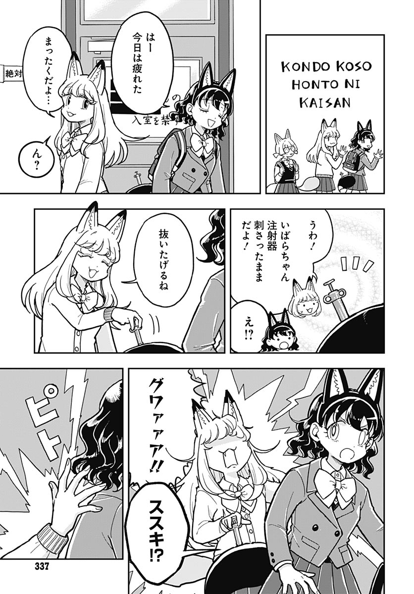Read KONZUKUSHI Chapter 25 [High Quality / Full] - Page 9 - nicomanga.net