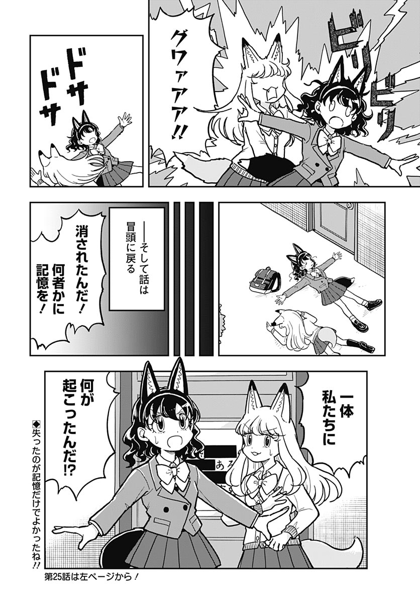 Read KONZUKUSHI Chapter 25 [High Quality / Full] - Page 10 - nicomanga.net
