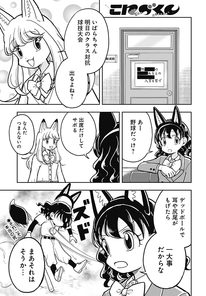 Read KONZUKUSHI Chapter 25 [High Quality / Full] - Page 11 - nicomanga.net