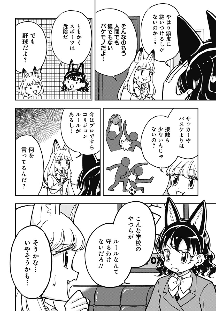 Read KONZUKUSHI Chapter 25 [High Quality / Full] - Page 12 - nicomanga.net
