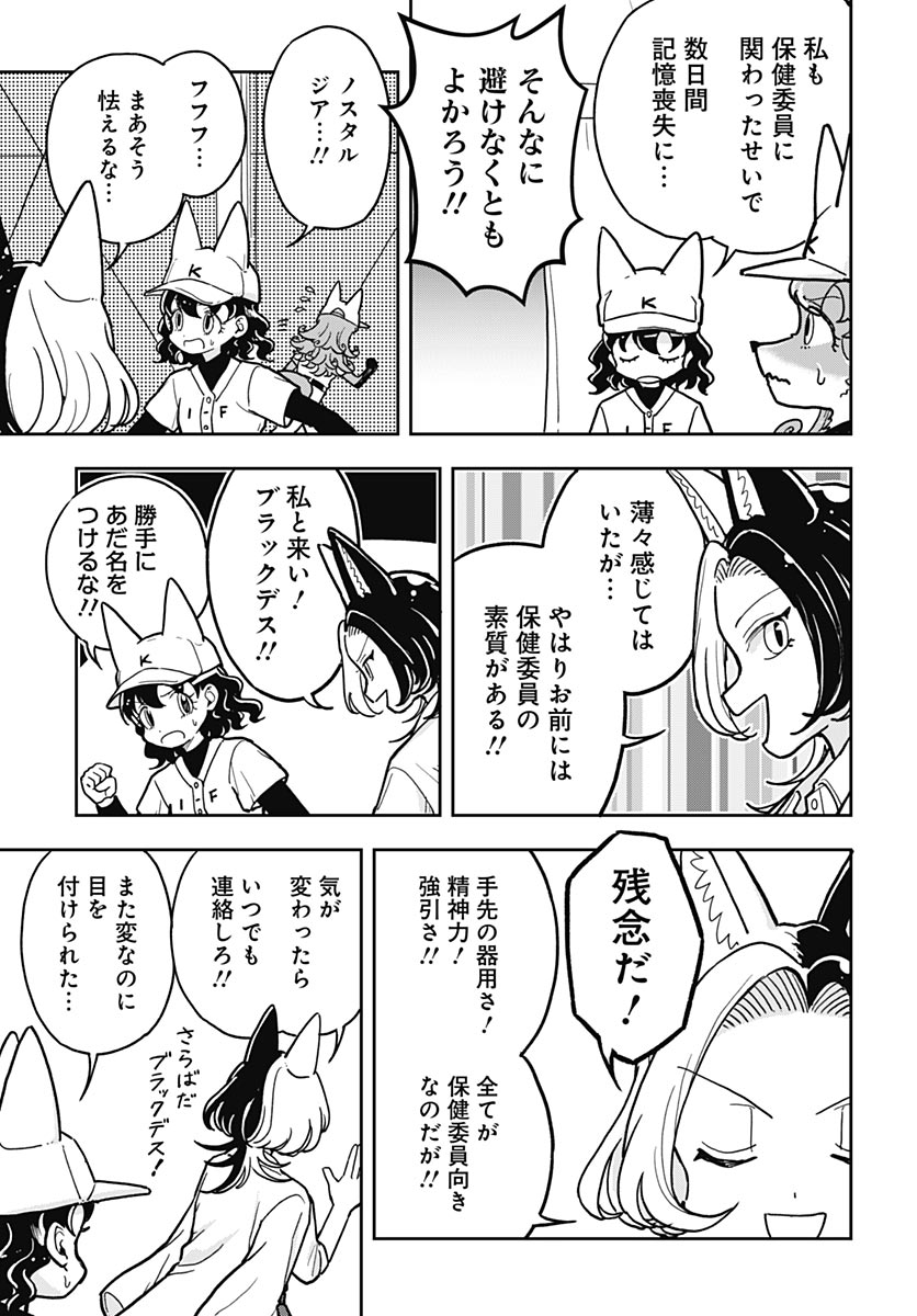 Read KONZUKUSHI Chapter 25 [High Quality / Full] - Page 19 - nicomanga.net