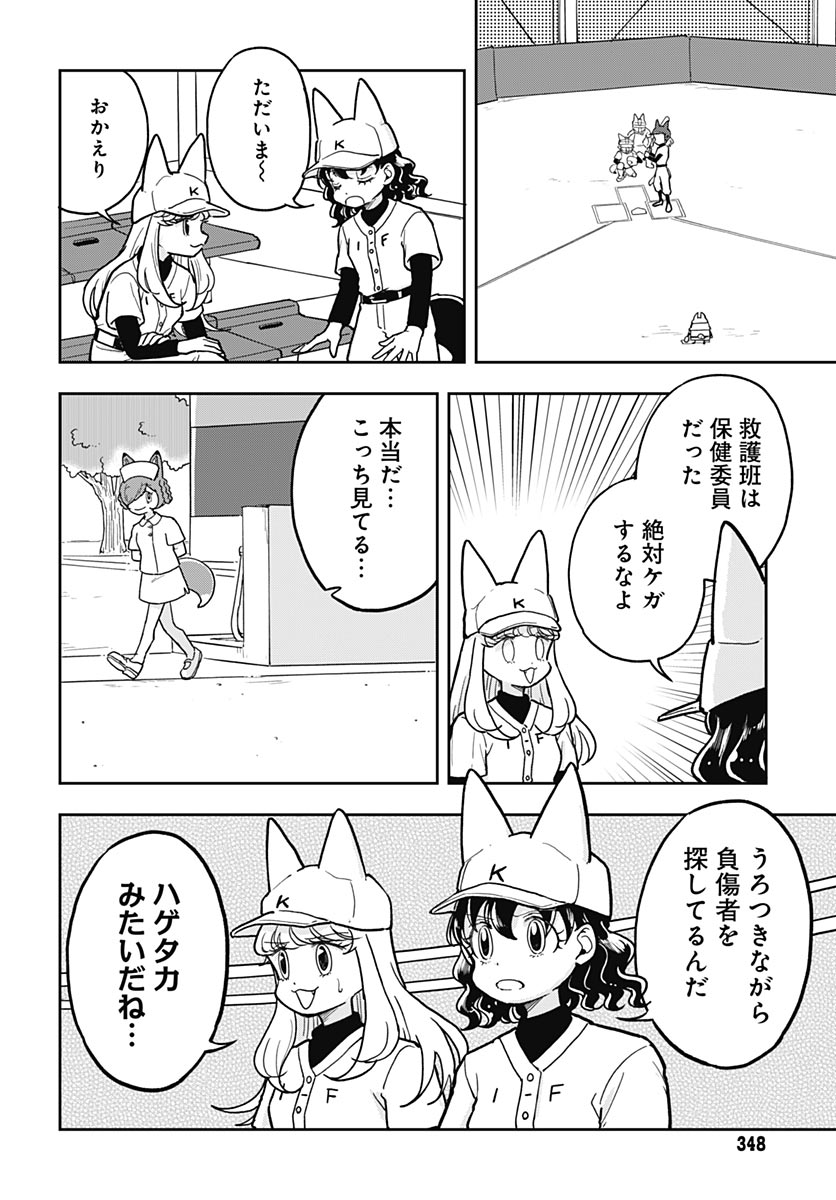 Read KONZUKUSHI Chapter 25 [High Quality / Full] - Page 20 - nicomanga.net