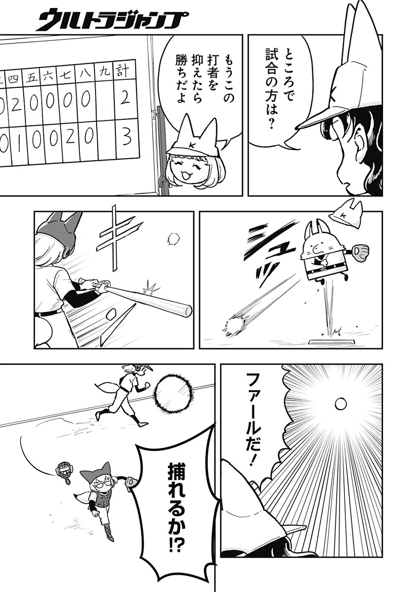 Read KONZUKUSHI Chapter 25 [High Quality / Full] - Page 21 - nicomanga.net