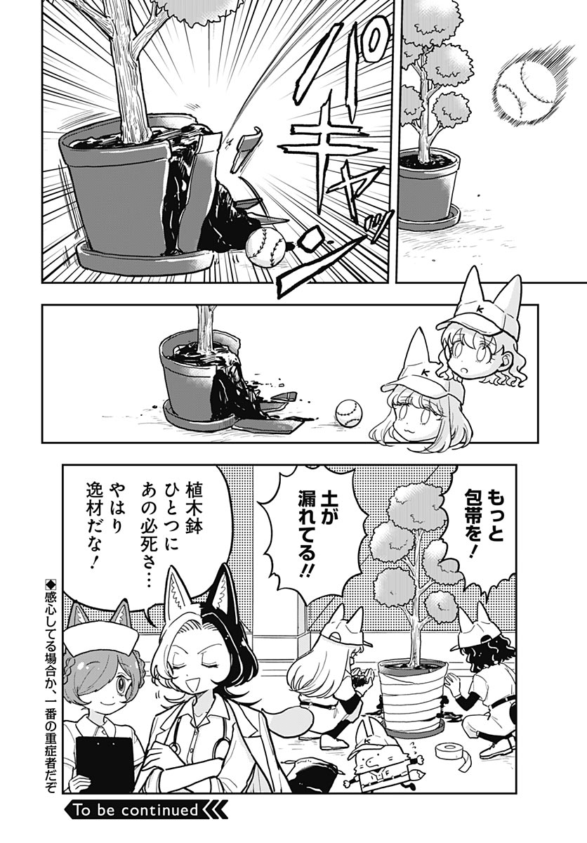 Read KONZUKUSHI Chapter 25 [High Quality / Full] - Page 22 - nicomanga.net