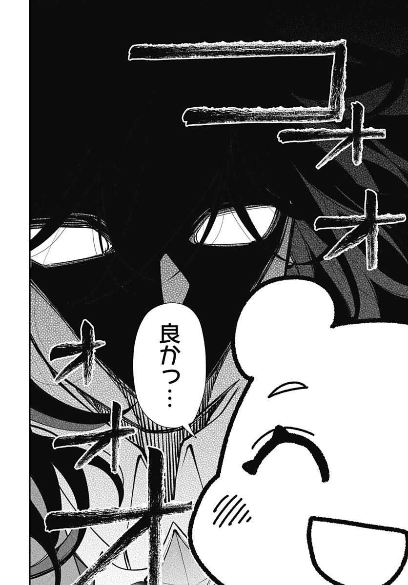 Tensei Arasaa Joshi no Kotoyo Kaikatsu Chap 21 - Pic 2