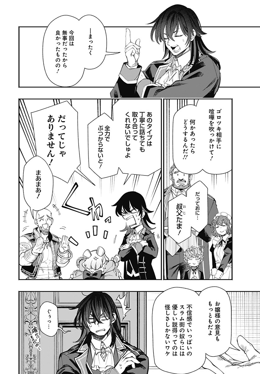 Tensei Arasaa Joshi no Kotoyo Kaikatsu Chap 21 - Pic 4