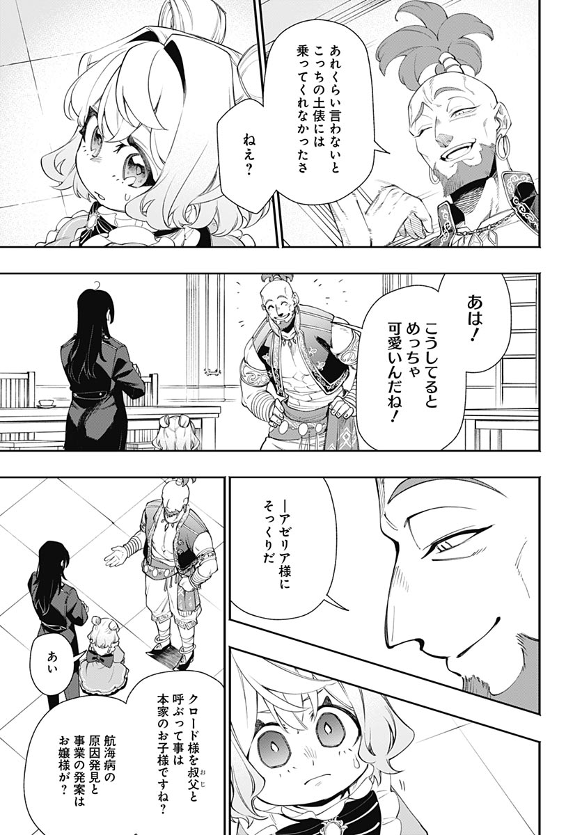 Tensei Arasaa Joshi no Kotoyo Kaikatsu Chap 21 - Pic 5