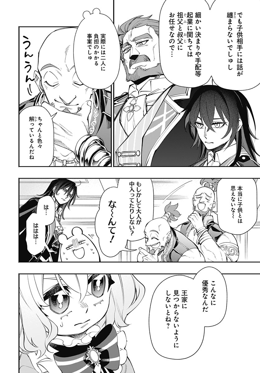 Tensei Arasaa Joshi no Kotoyo Kaikatsu Chap 21 - Pic 6
