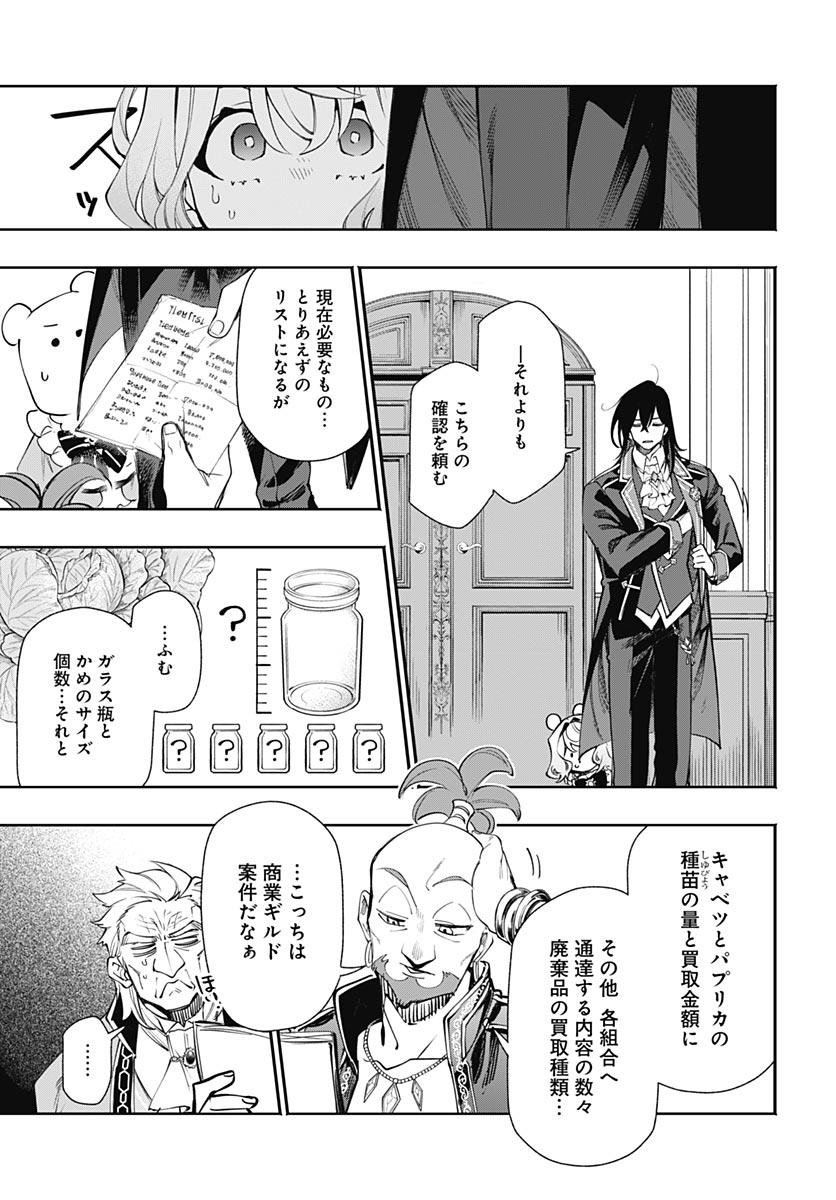 Tensei Arasaa Joshi no Kotoyo Kaikatsu Chap 21 - Pic 7