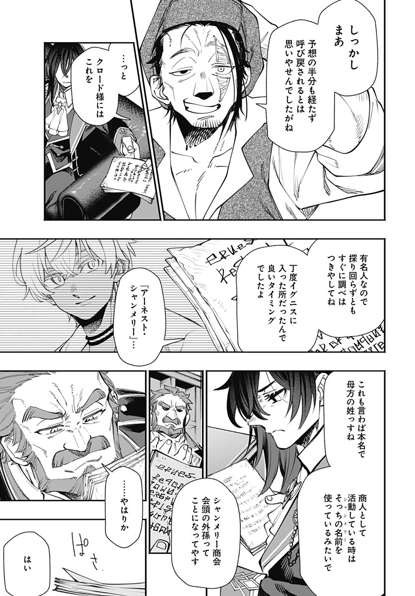 Tensei Arasaa Joshi no Kotoyo Kaikatsu Chap 21 - Pic 11