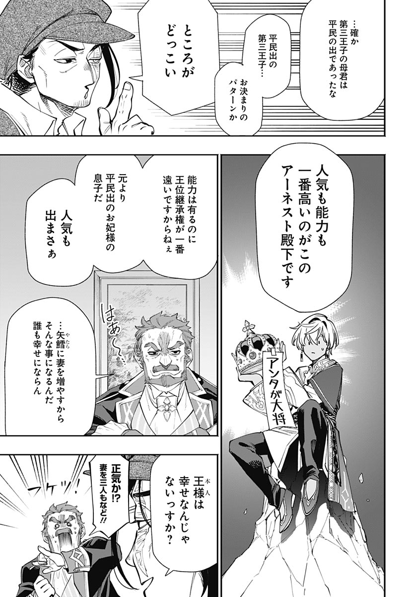 Tensei Arasaa Joshi no Kotoyo Kaikatsu Chap 21 - Pic 13