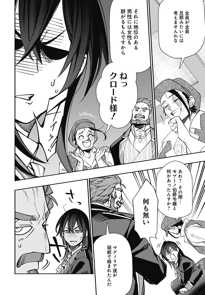 Tensei Arasaa Joshi no Kotoyo Kaikatsu Chap 21 - Pic 14
