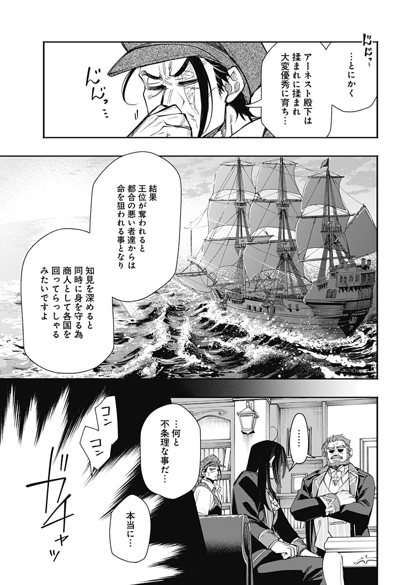 Tensei Arasaa Joshi no Kotoyo Kaikatsu Chap 21 - Pic 15