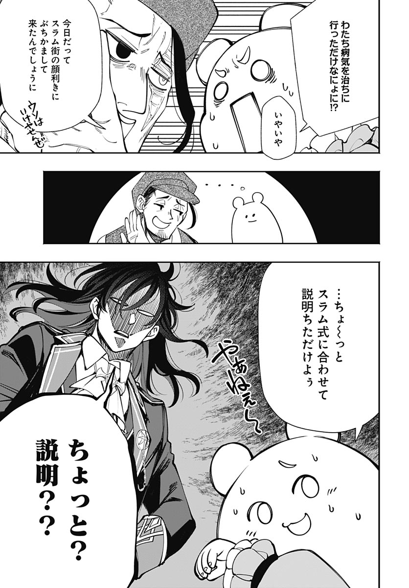 Tensei Arasaa Joshi no Kotoyo Kaikatsu Chap 21 - Pic 17