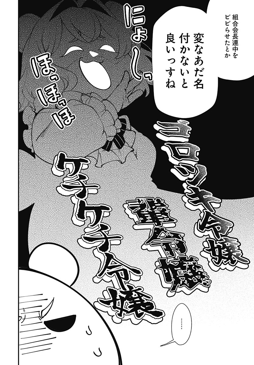 Tensei Arasaa Joshi no Kotoyo Kaikatsu Chap 21 - Pic 18