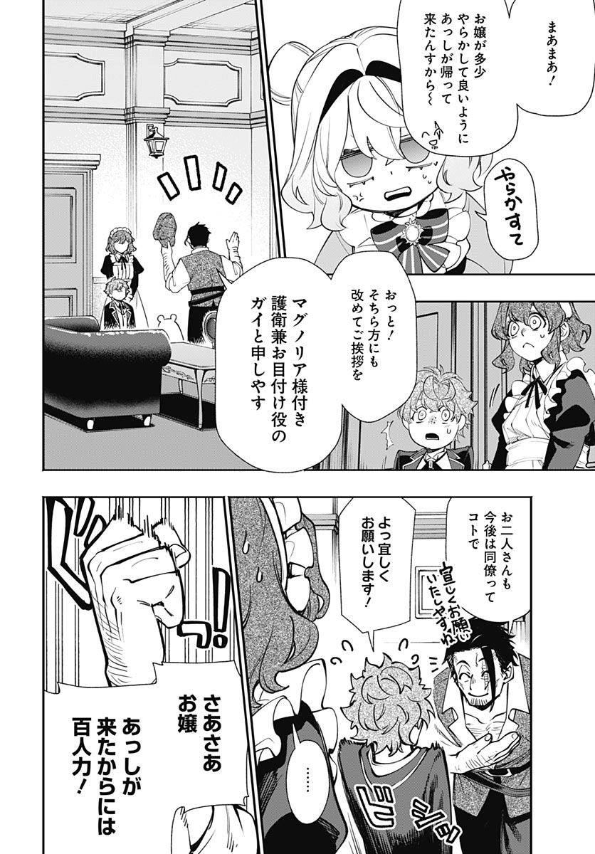 Tensei Arasaa Joshi no Kotoyo Kaikatsu Chap 21 - Pic 20