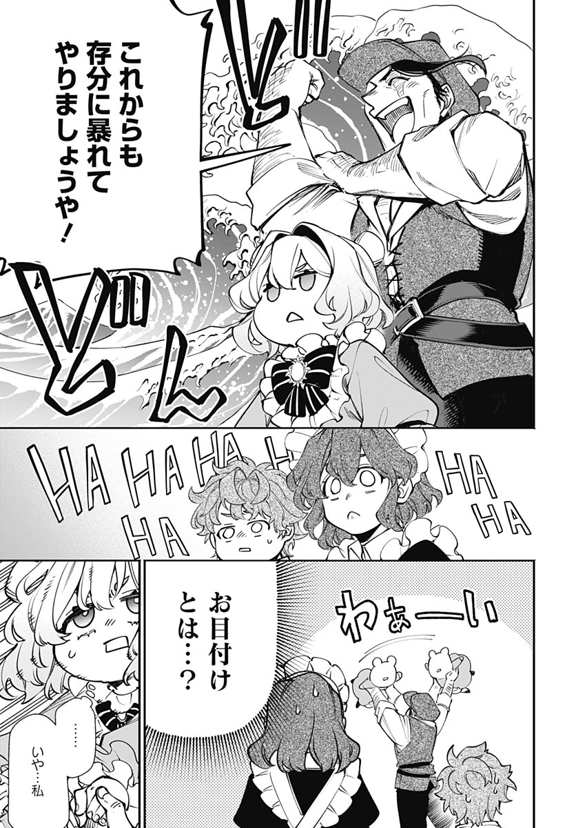 Tensei Arasaa Joshi no Kotoyo Kaikatsu Chap 21 - Pic 21