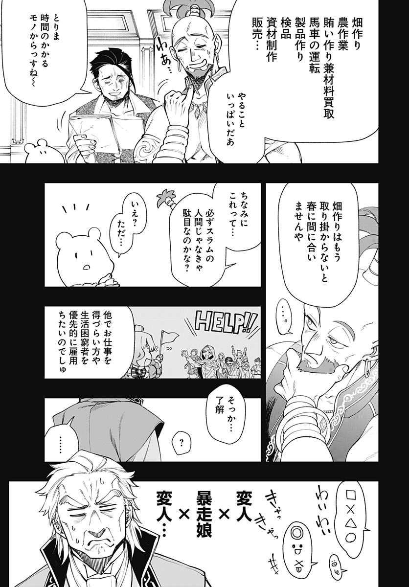 Tensei Arasaa Joshi no Kotoyo Kaikatsu Chap 21 - Pic 23