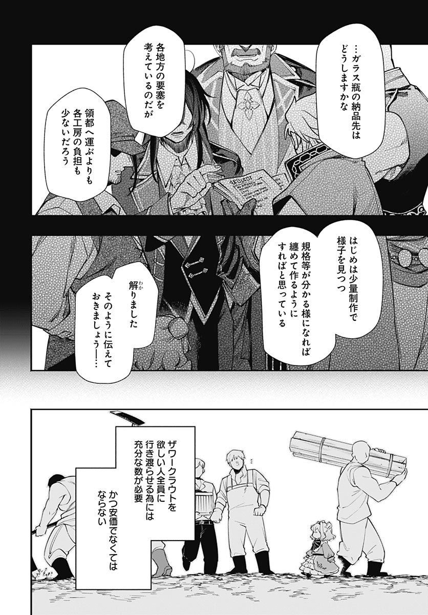 Tensei Arasaa Joshi no Kotoyo Kaikatsu Chap 21 - Pic 24