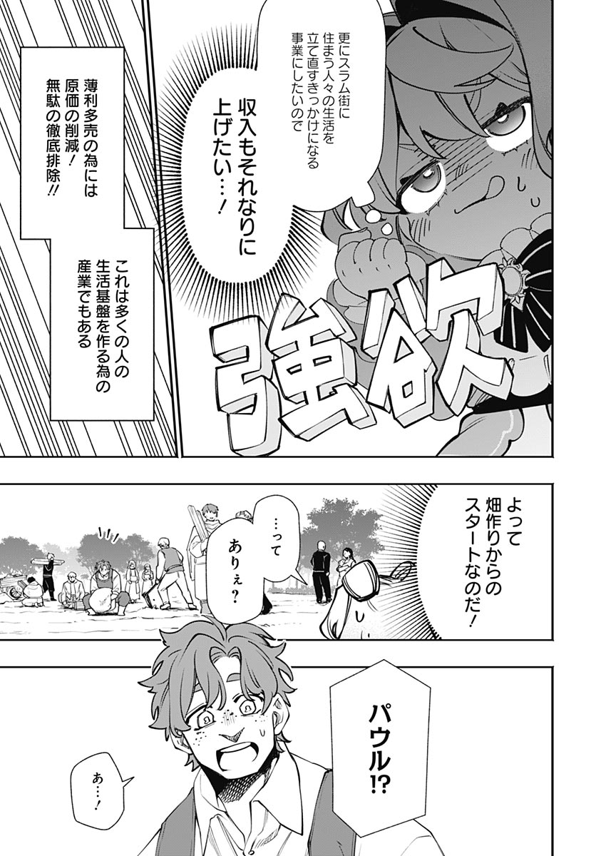 Tensei Arasaa Joshi no Kotoyo Kaikatsu Chap 21 - Pic 25