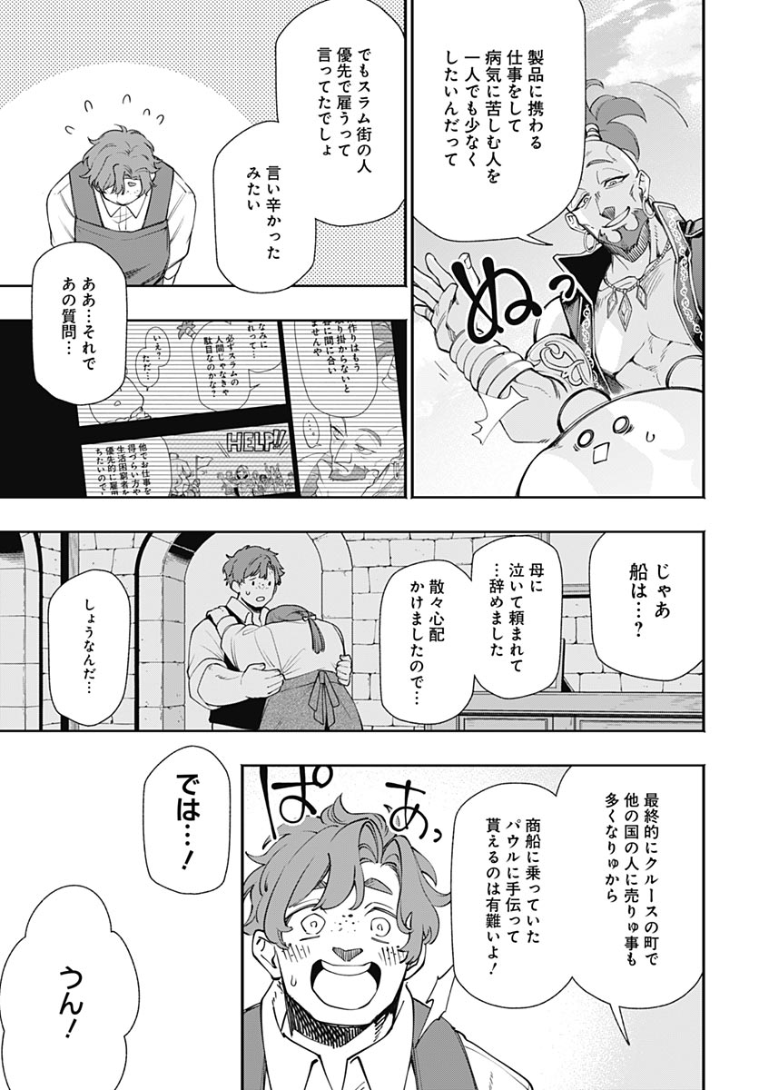 Tensei Arasaa Joshi no Kotoyo Kaikatsu Chap 21 - Pic 27