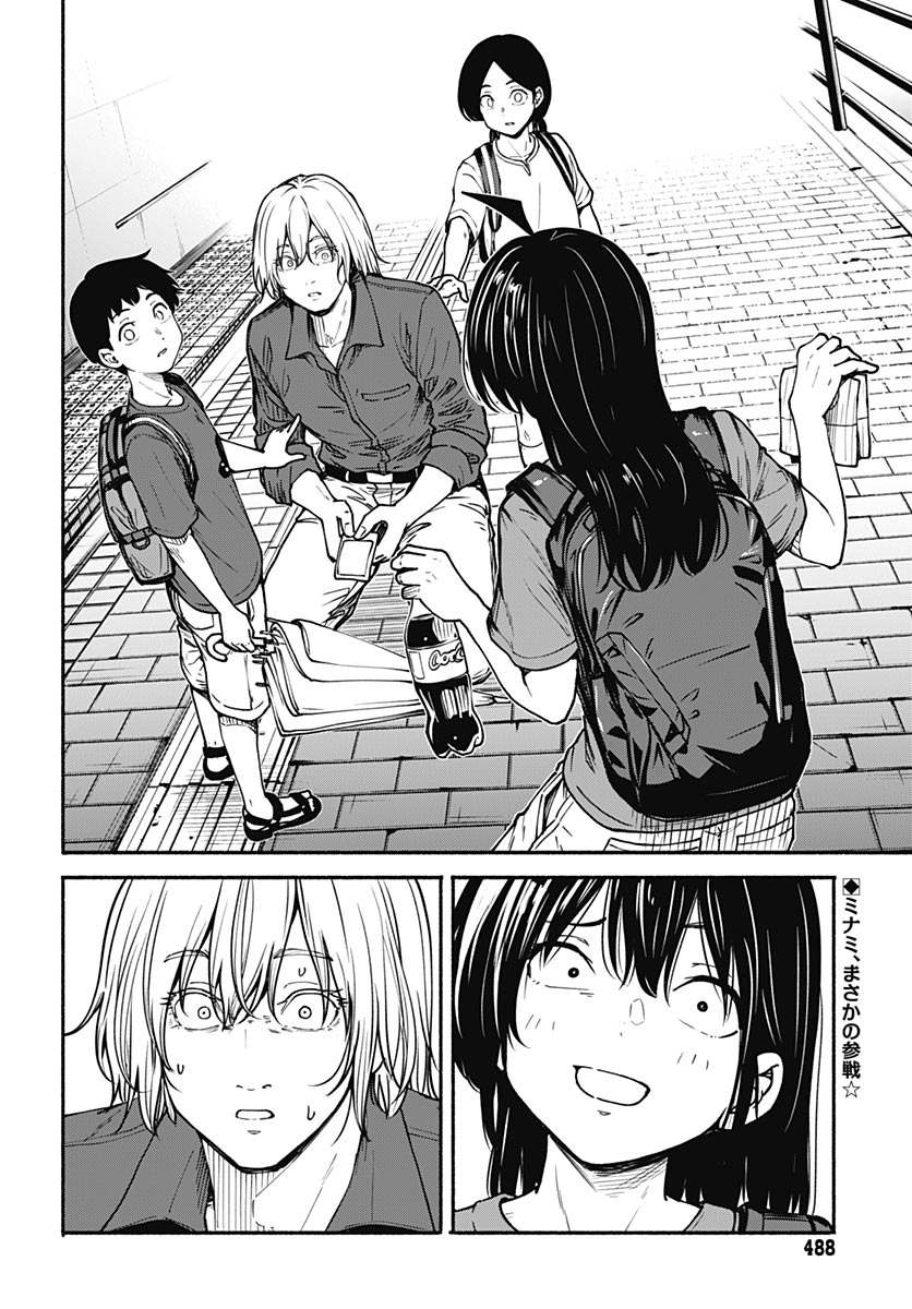Minami The Super Euolution Chapter 14 page 2 - nihonkuni.com